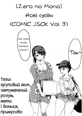  Нові сусіди